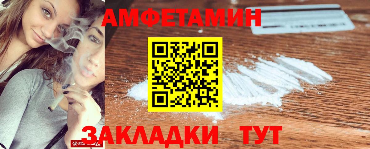 shop телеграм  АМФЕТАМИН  Вход с VPN  АМФ Розовый  Северск 