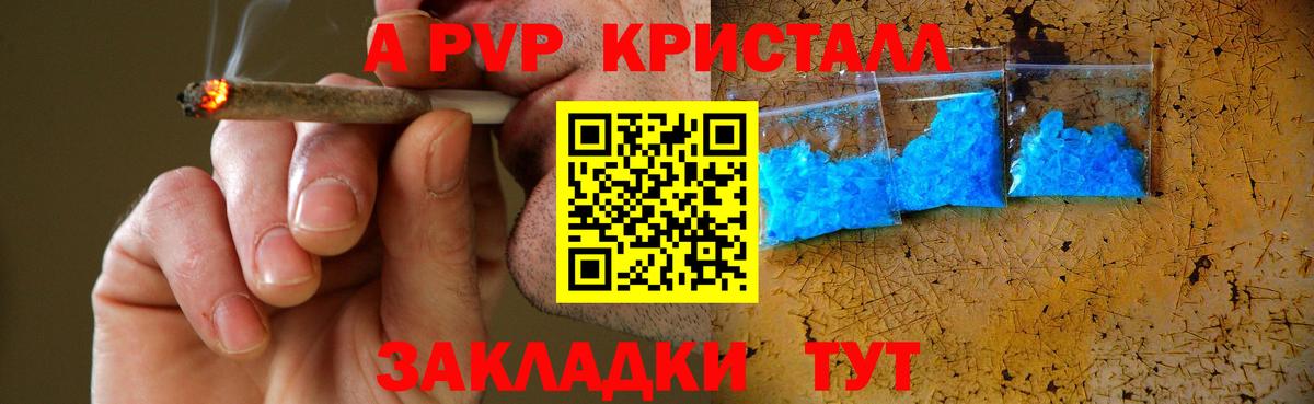 A PVP мука Северск
