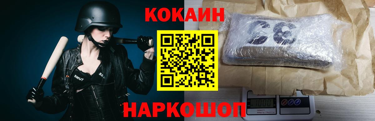 КОКАИН Эквадор Северск