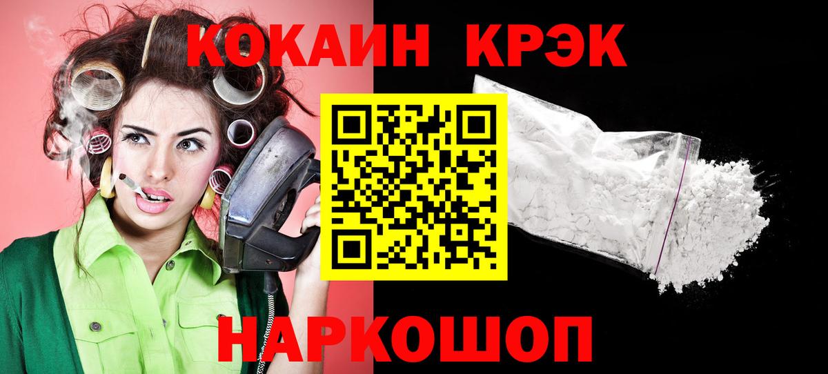 Северск  COCAIN Эквадор  Вход с VPN  Кокаин  КОКАИН 98% 