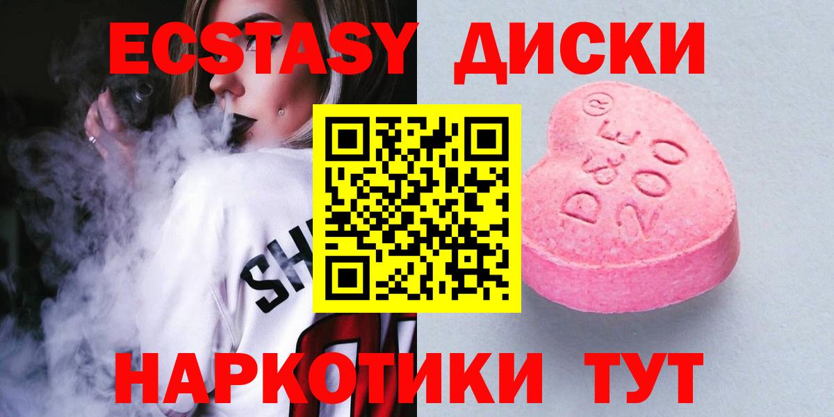 Экстази 300 mg Северск