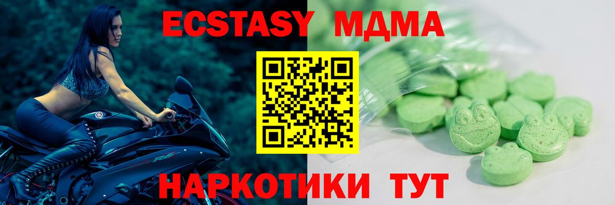 Северск  ЭКСТАЗИ 250 мг  ЭКСТАЗИ  Вход с VPN  Ecstasy mix 