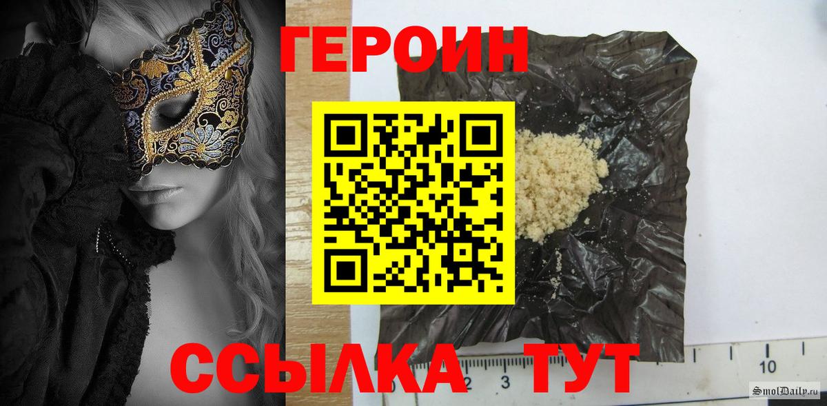 ГЕРОИН гречка Северск