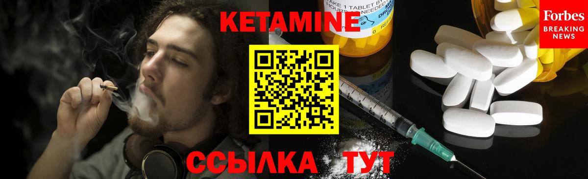 КЕТАМИН VHQ  Вход с VPN  Северск  Кетамин VHQ 