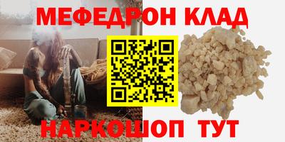 меф Новодвинск