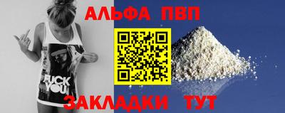 альфа пвп VHQ Новозыбков