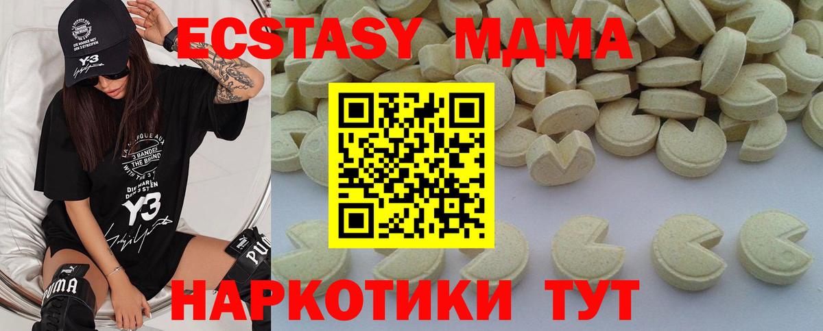 MDMA VHQ Северск