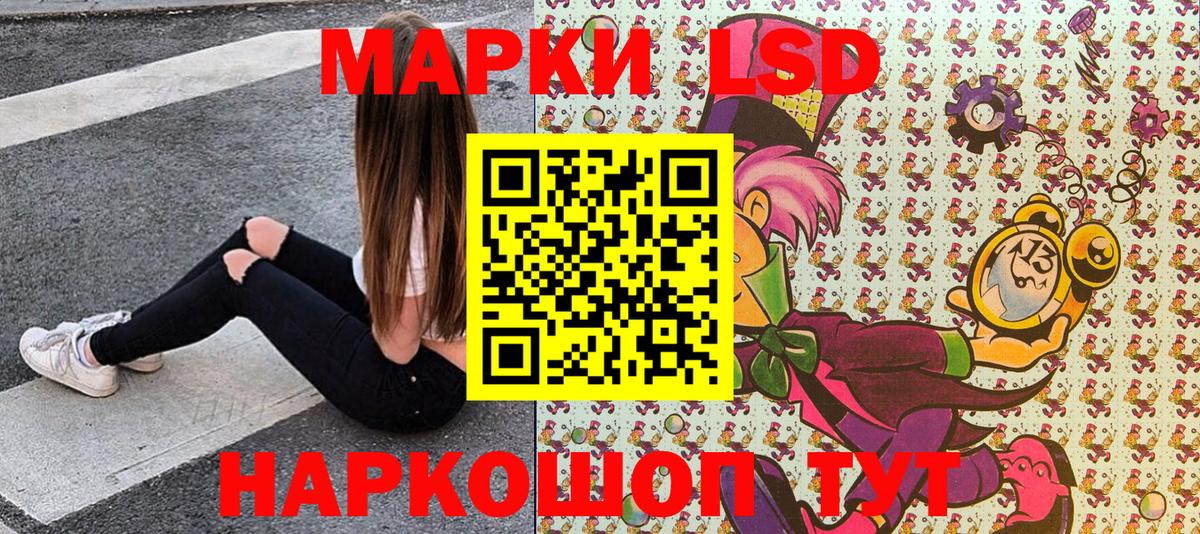 Марки NBOMe 1,5мг Северск