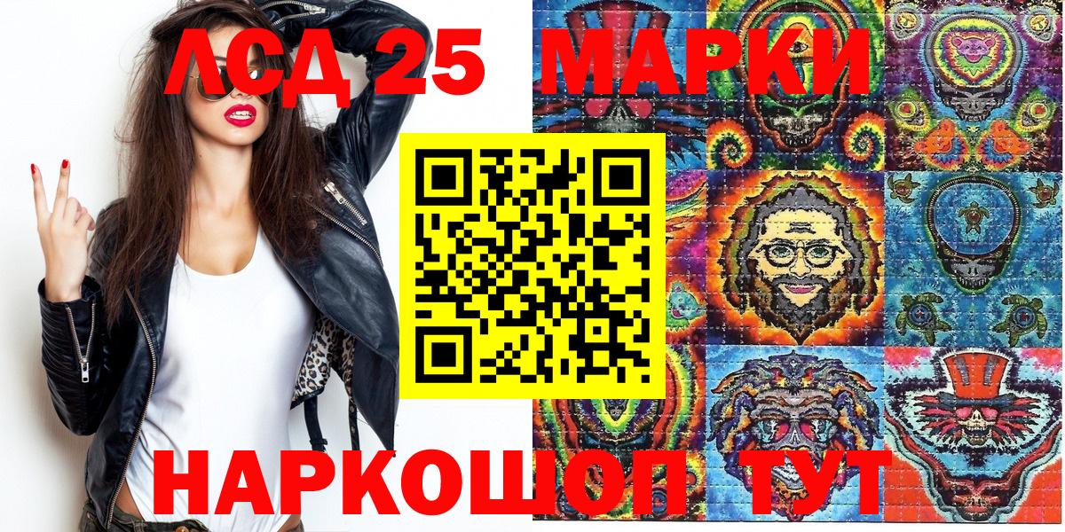 Северск  Марки N-bome 1,8мг  Вход с VPN  Марки N-bome 1,8мг 