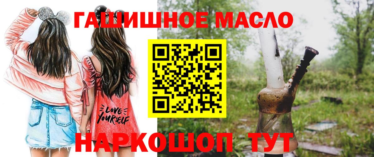 Северск  ТГК гашишное масло  Вход с VPN  ТГК вейп с тгк 
