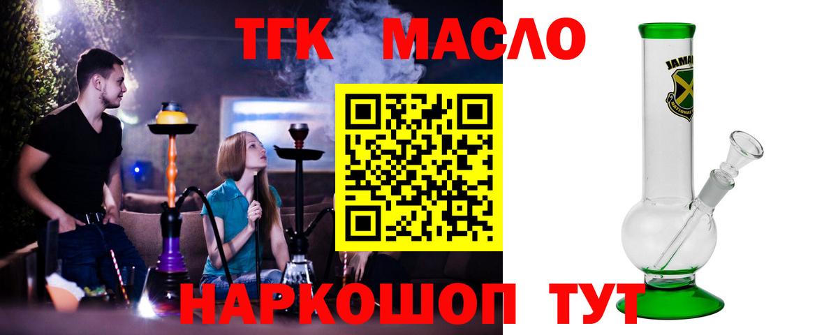 Дистиллят ТГК жижа Северск