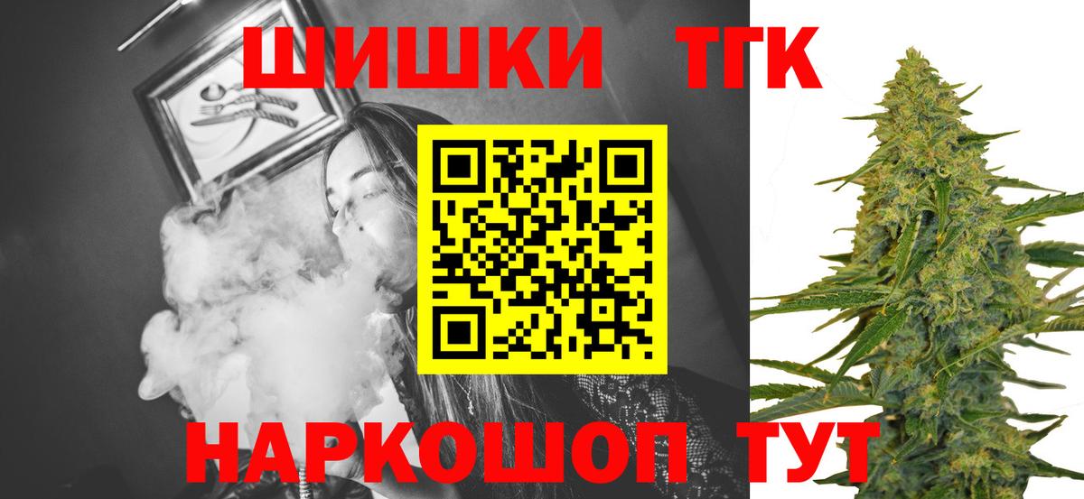 Канабис Amnesia  МАРИХУАНА AK-47  Северск  Бошки Шишки планчик  Вход с VPN 